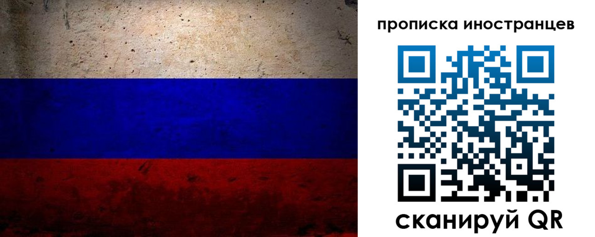 прописка для кредита в Смоленске