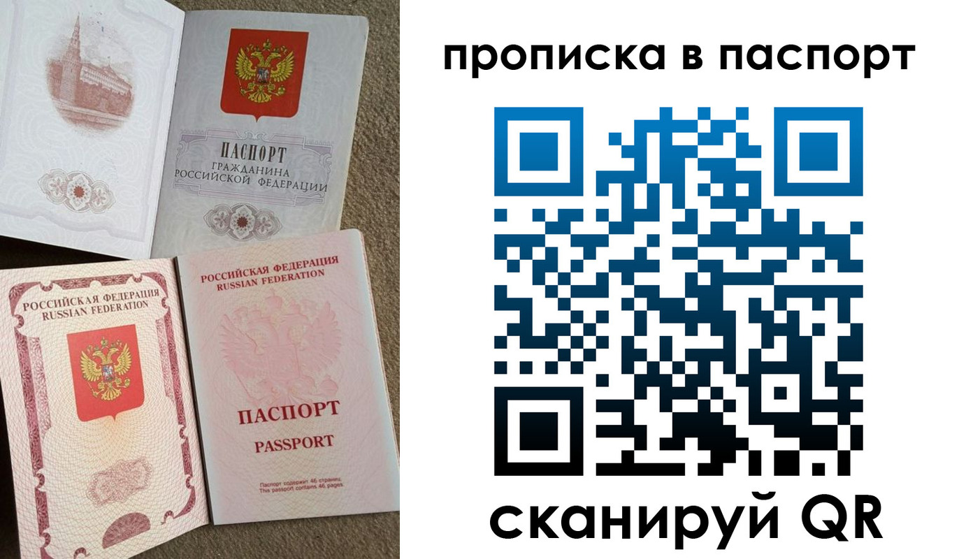 временная регистрация надежно в Смоленске