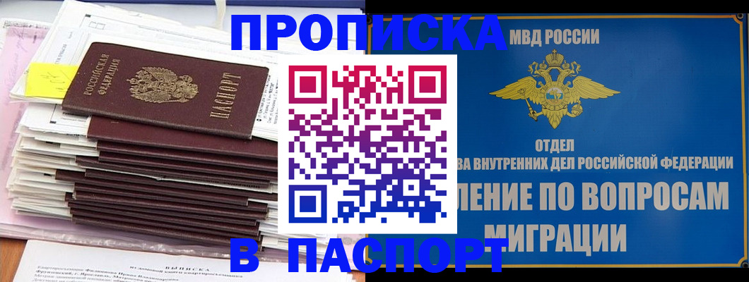пропишу в квартире в Смоленске