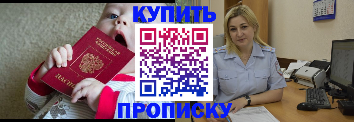 временная регистрация надежно в Смоленске