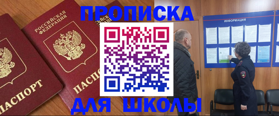 временная регистрация гарантия в Смоленске