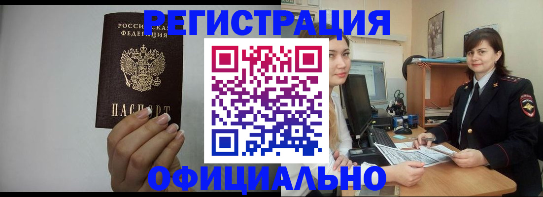 временная регистрация гарантия в Смоленске