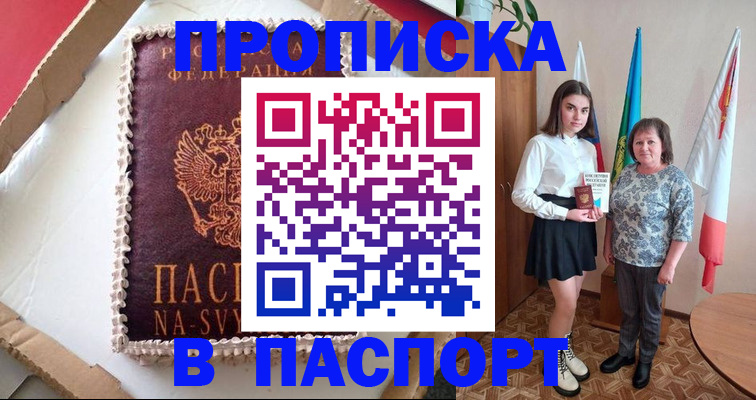 временная регистрация в Смоленске