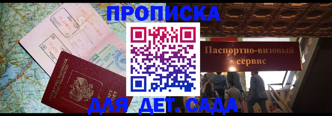 временная регистрация 2025 в Смоленске